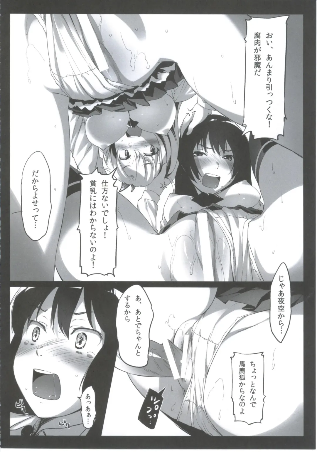 [Oryou] Futarigumi ga Tsukurenai Hito no Hon Fhentai - Page 19