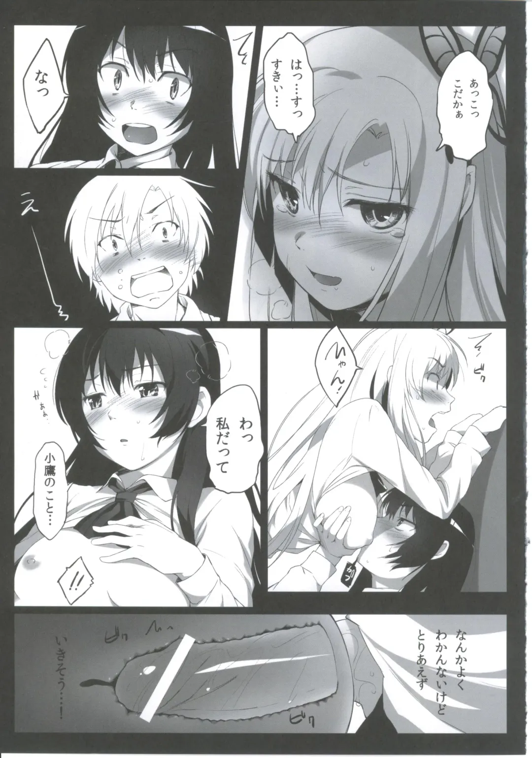 [Oryou] Futarigumi ga Tsukurenai Hito no Hon Fhentai - Page 24