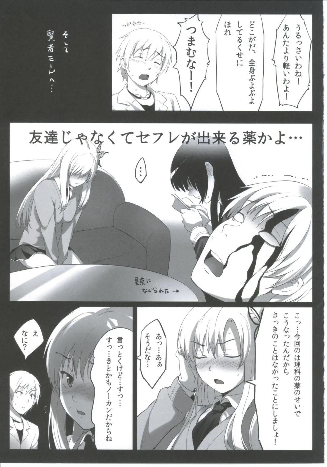 [Oryou] Futarigumi ga Tsukurenai Hito no Hon Fhentai - Page 26