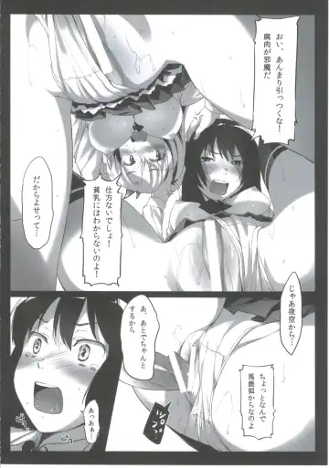 [Oryou] Futarigumi ga Tsukurenai Hito no Hon Fhentai - Page 19