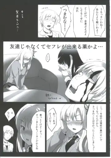 [Oryou] Futarigumi ga Tsukurenai Hito no Hon Fhentai - Page 26