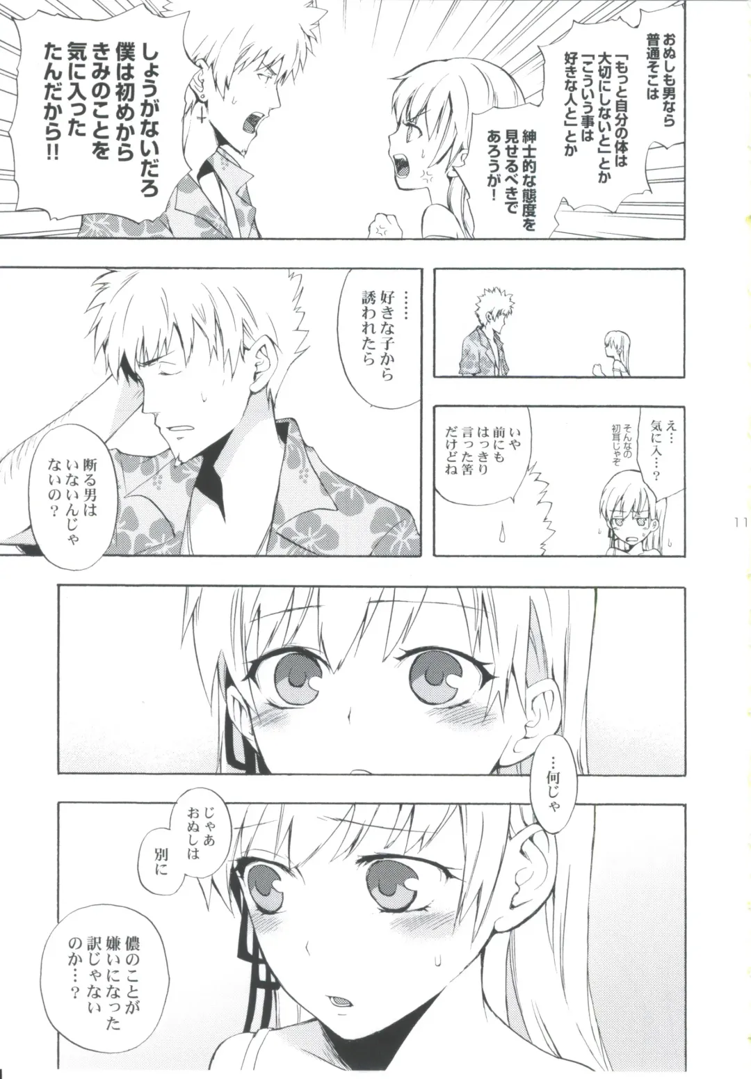 [Taishow Tanaka] Oshino-san-chi no Shinobu-chan. Sono 3 Fhentai - Page 10