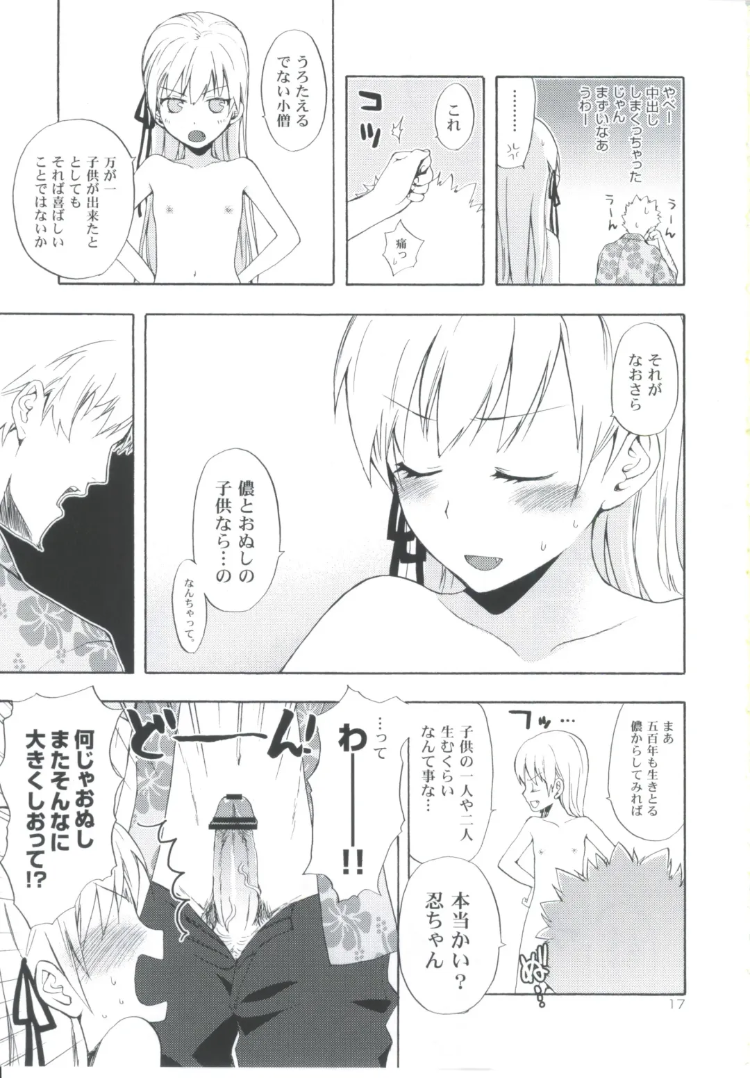 [Taishow Tanaka] Oshino-san-chi no Shinobu-chan. Sono 3 Fhentai - Page 16