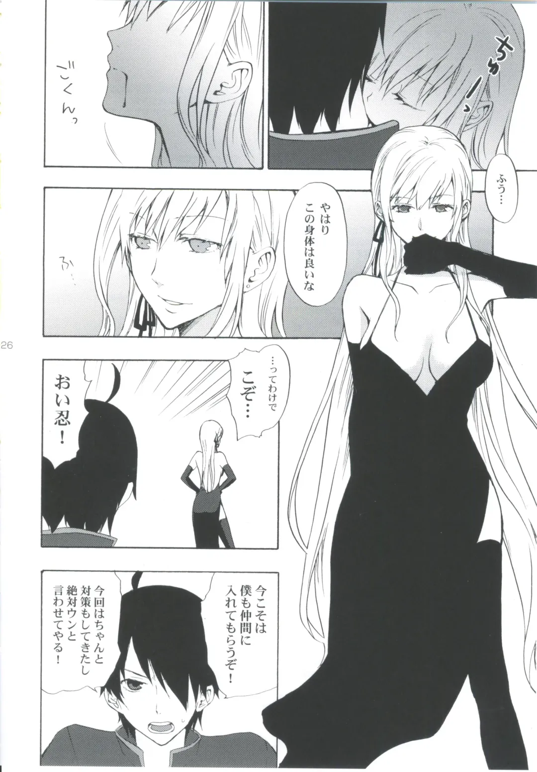 [Taishow Tanaka] Oshino-san-chi no Shinobu-chan. Sono 3 Fhentai - Page 25