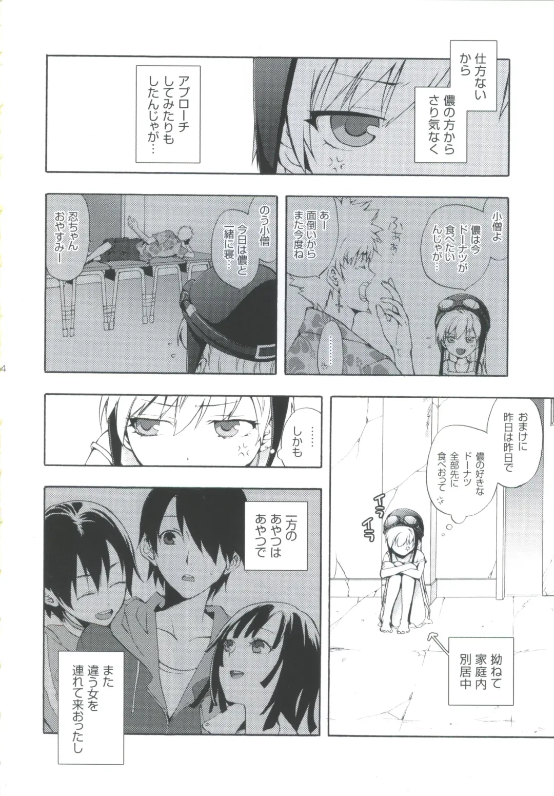 [Taishow Tanaka] Oshino-san-chi no Shinobu-chan. Sono 3 Fhentai - Page 3