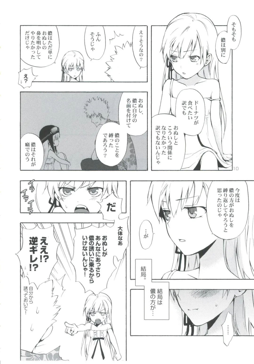 [Taishow Tanaka] Oshino-san-chi no Shinobu-chan. Sono 3 Fhentai - Page 9