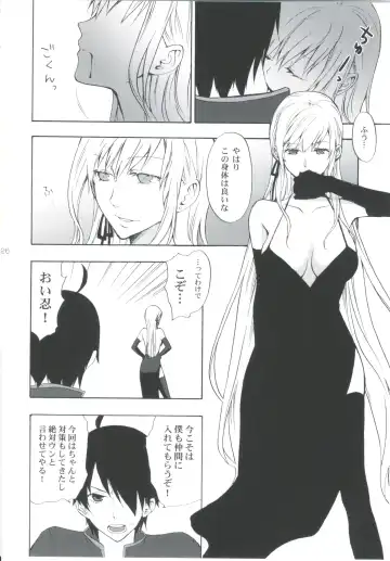 [Taishow Tanaka] Oshino-san-chi no Shinobu-chan. Sono 3 Fhentai - Page 25