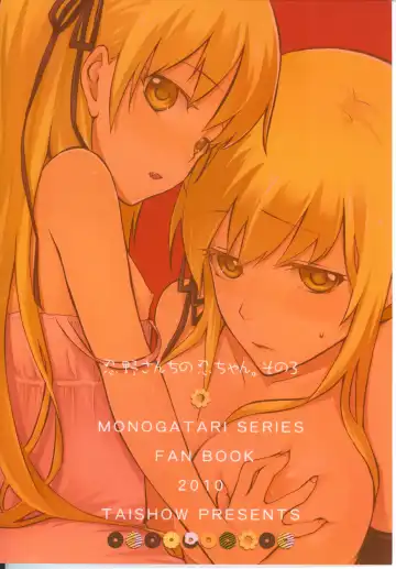 [Taishow Tanaka] Oshino-san-chi no Shinobu-chan. Sono 3 Fhentai - Page 38