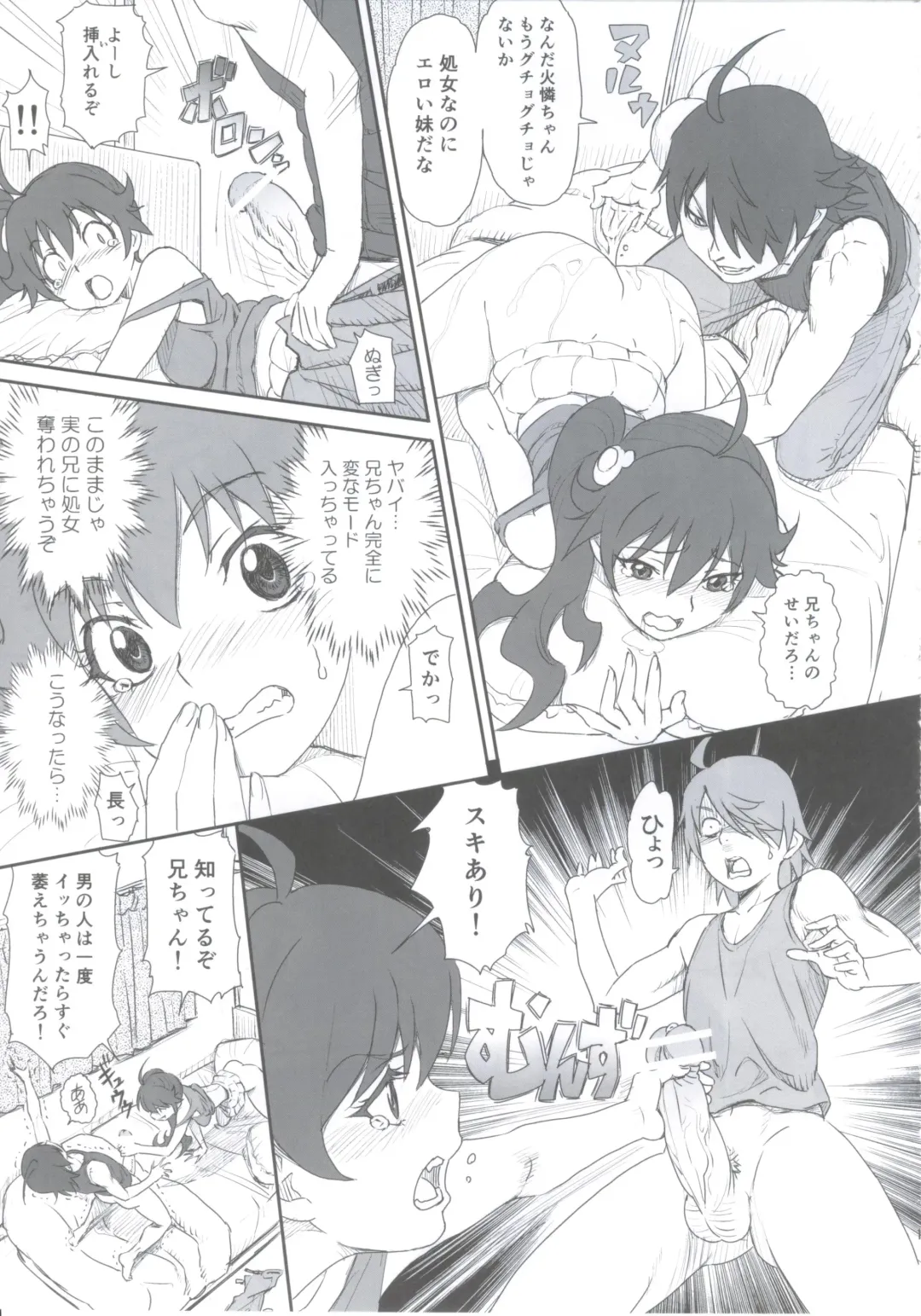 [Tyuda] Karen-chan no Hajimete Yurusan! Fhentai - Page 10