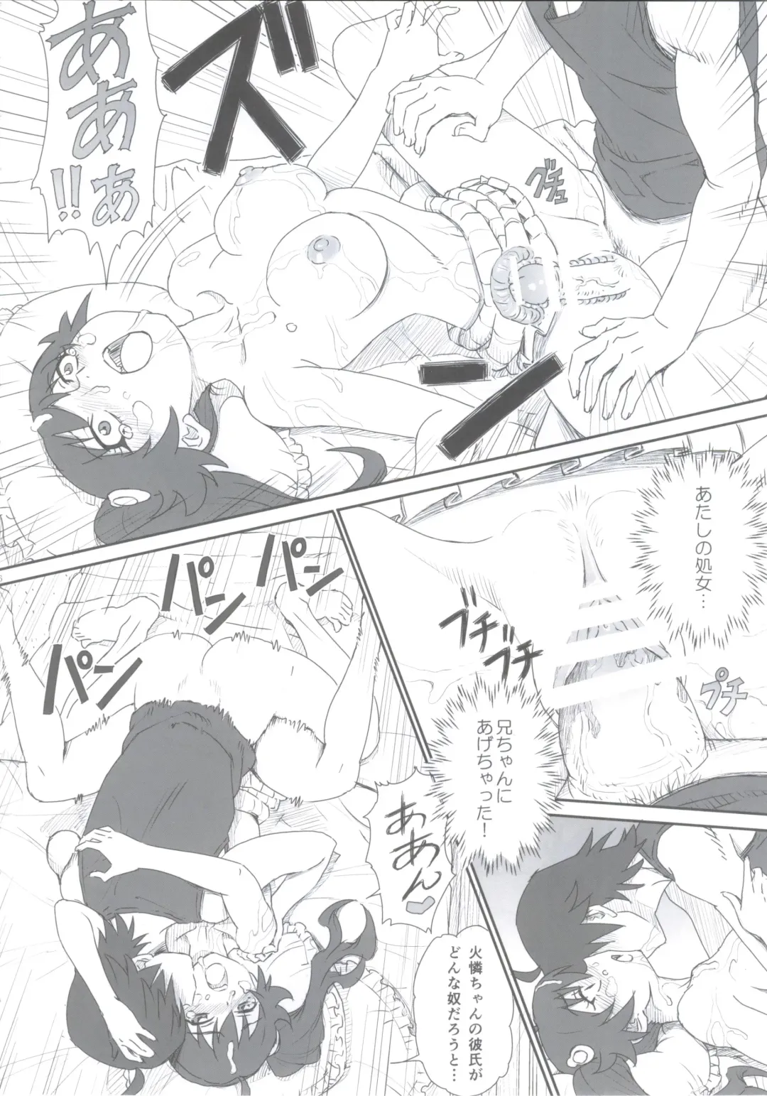 [Tyuda] Karen-chan no Hajimete Yurusan! Fhentai - Page 15