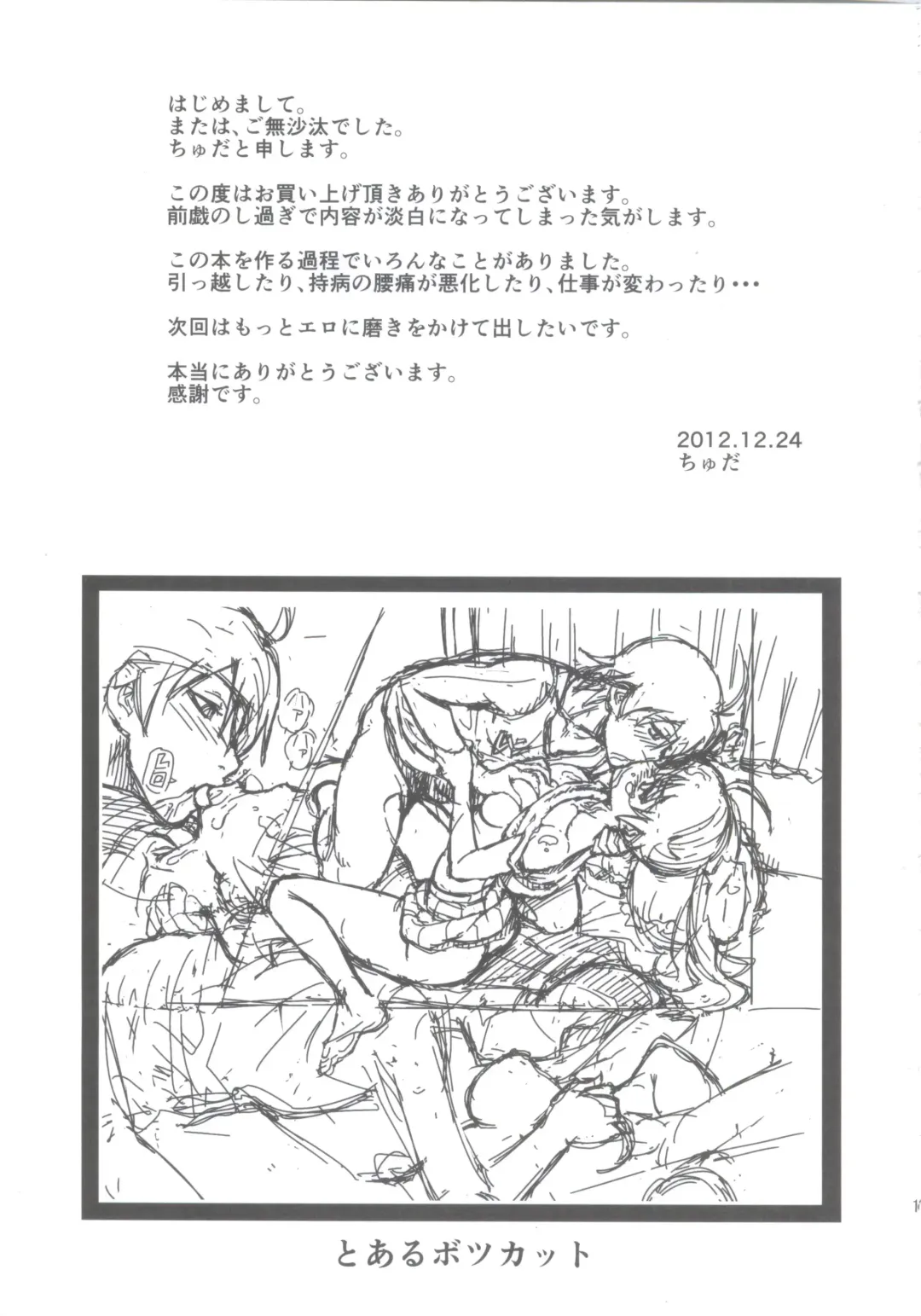 [Tyuda] Karen-chan no Hajimete Yurusan! Fhentai - Page 18