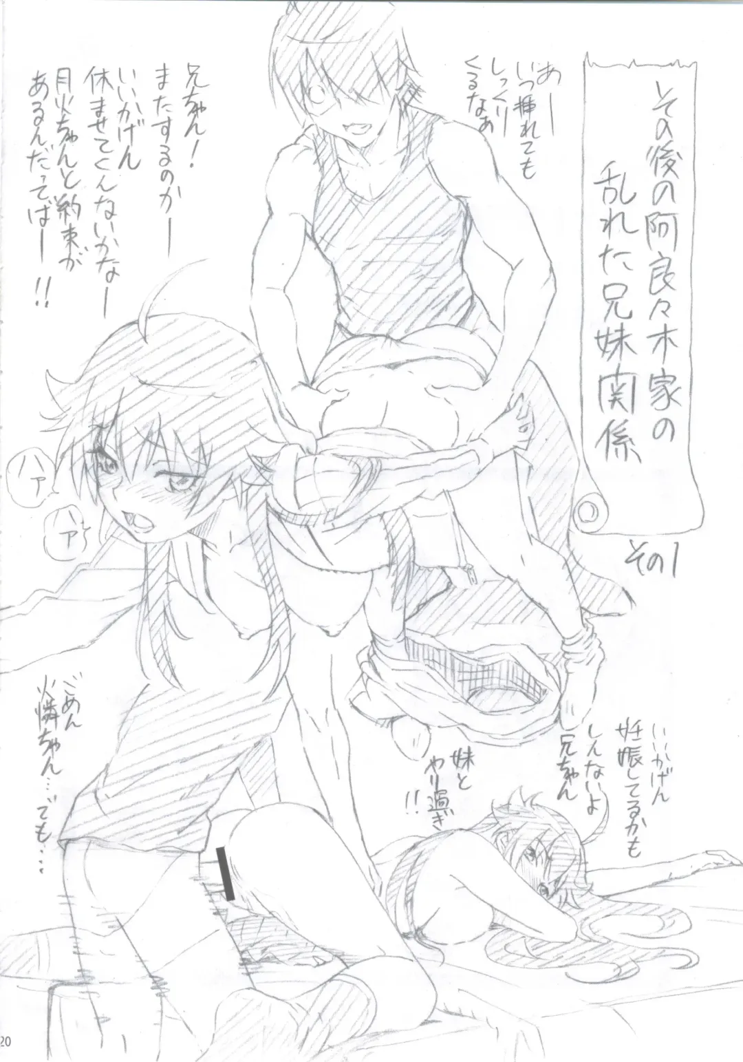 [Tyuda] Karen-chan no Hajimete Yurusan! Fhentai - Page 19