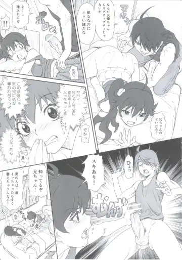 [Tyuda] Karen-chan no Hajimete Yurusan! Fhentai - Page 10