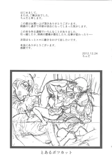 [Tyuda] Karen-chan no Hajimete Yurusan! Fhentai - Page 18