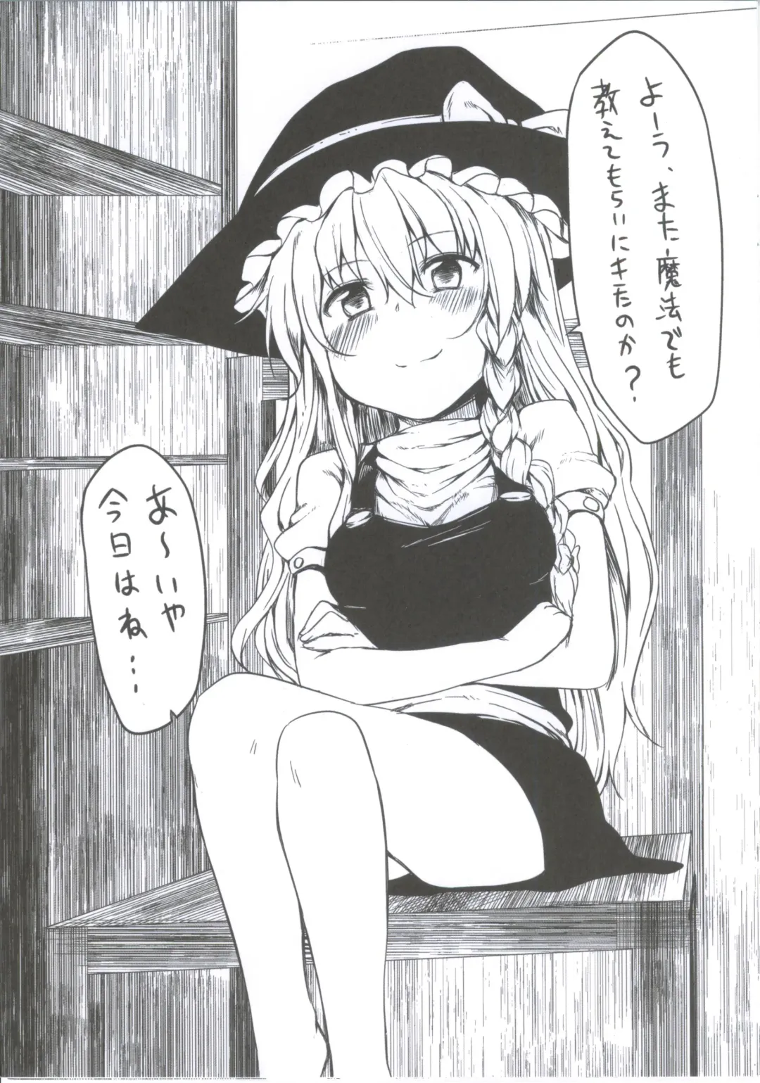 [Suga Hideo] Marked-two -code:2- Fhentai - Page 2