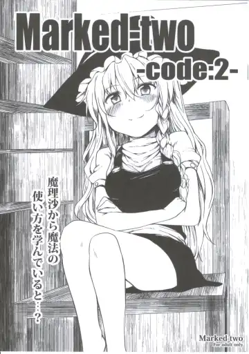 Read [Suga Hideo] Marked-two -code:2- - Fhentai