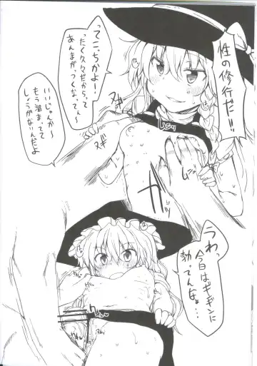 [Suga Hideo] Marked-two -code:2- Fhentai - Page 3