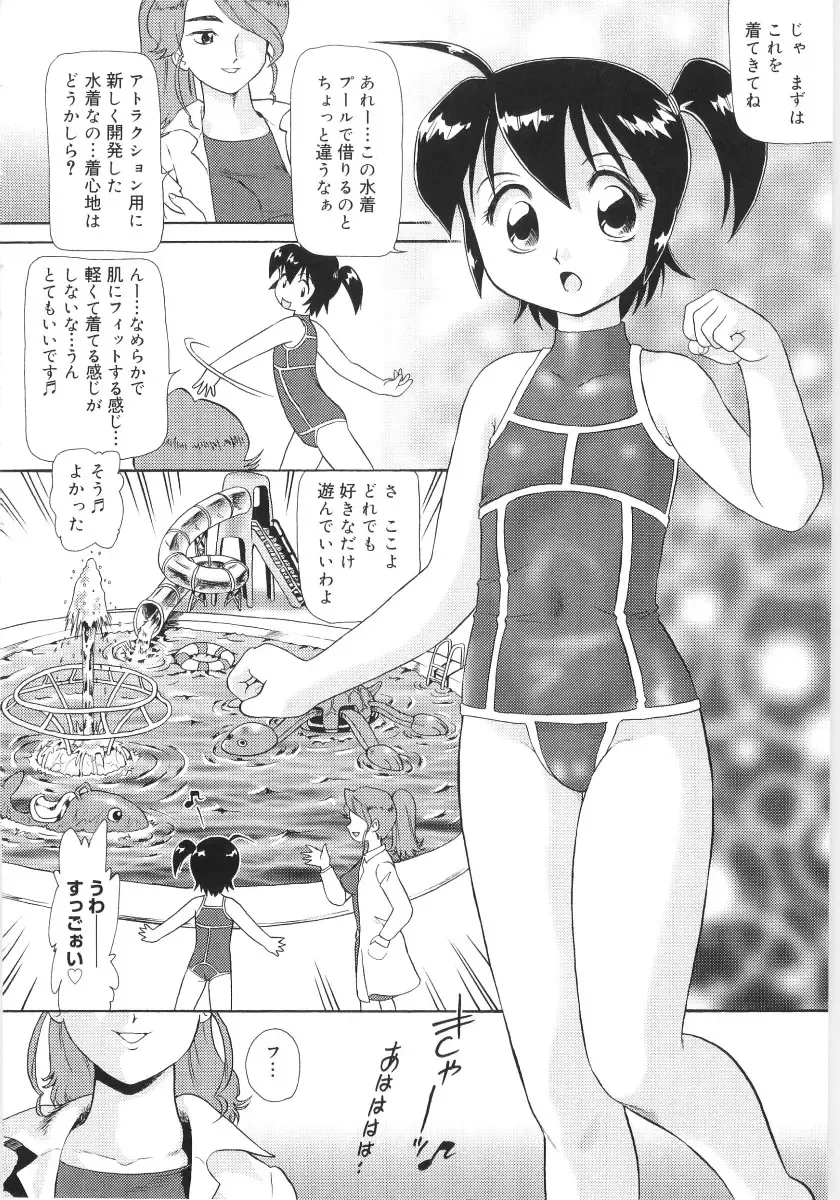 [Minion] Chimi Anal Fhentai - Page 10