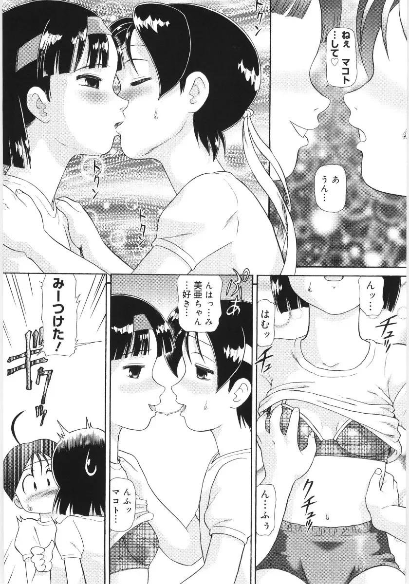 [Minion] Chimi Anal Fhentai - Page 121