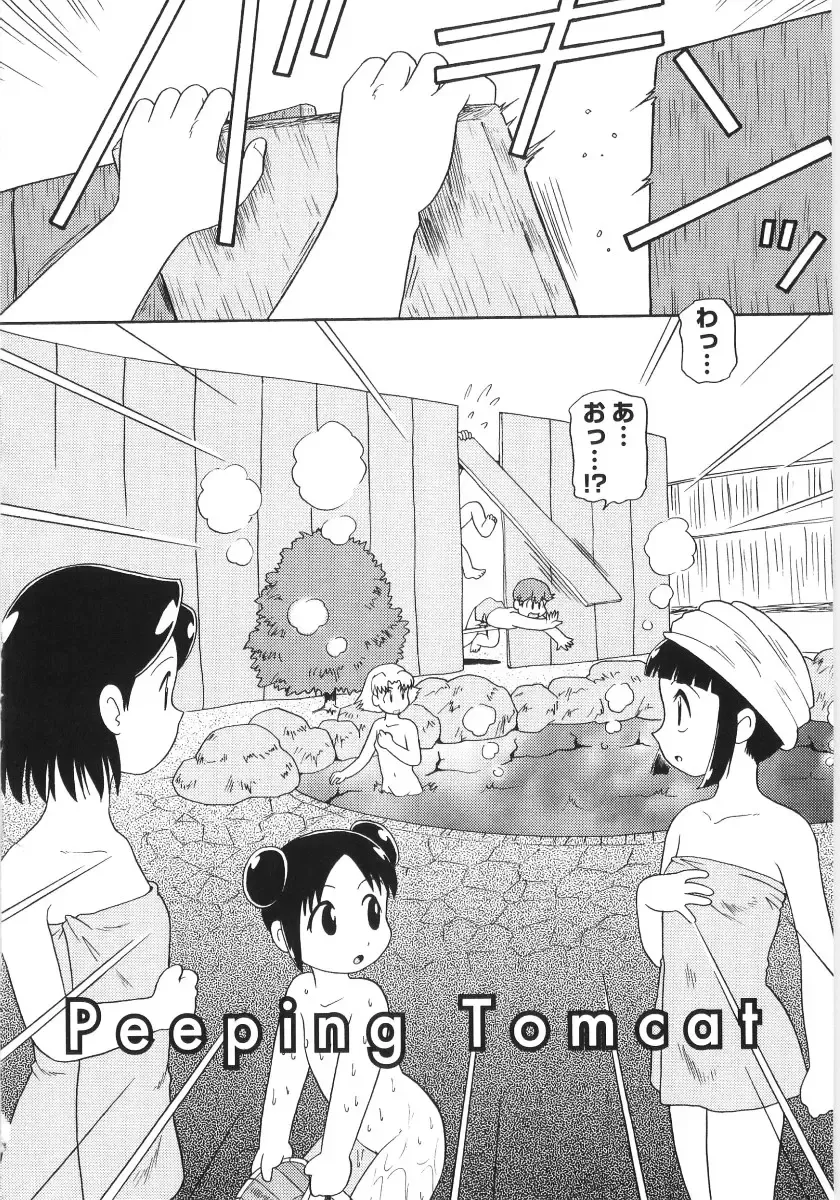 [Minion] Chimi Anal Fhentai - Page 134