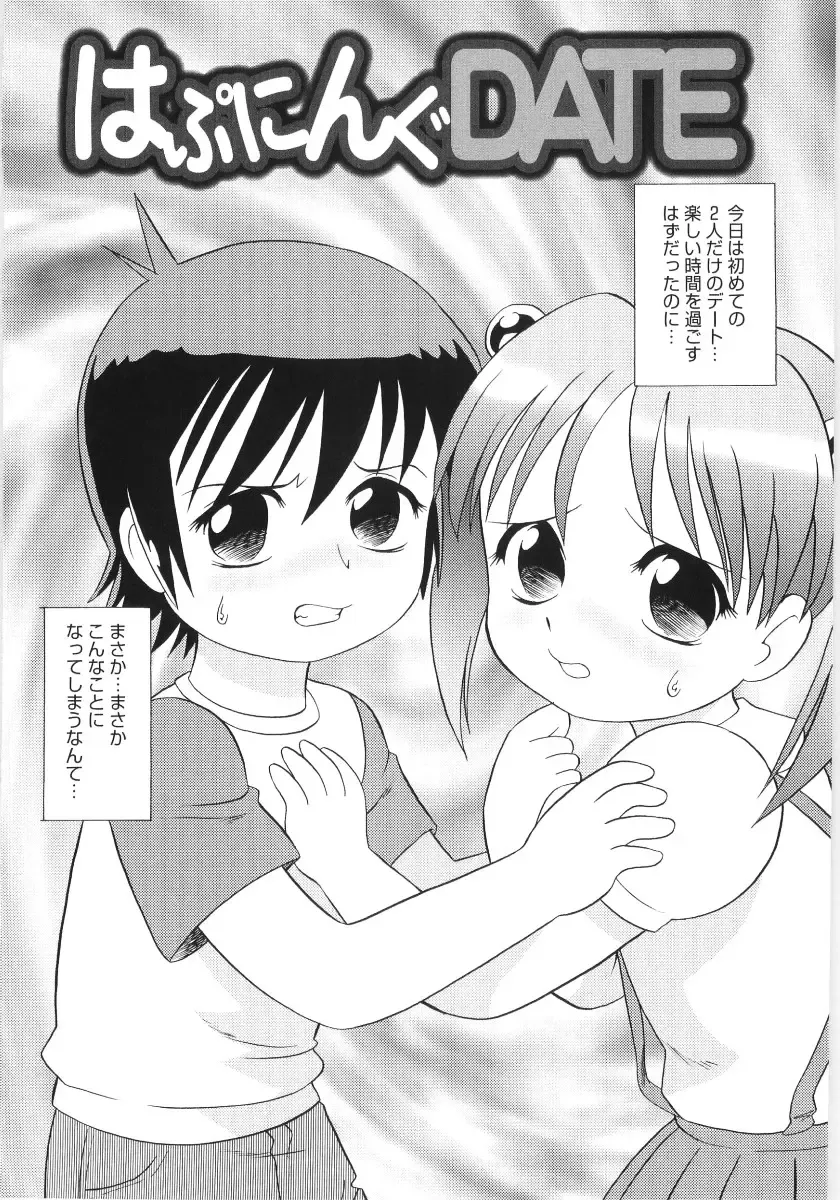 [Minion] Chimi Anal Fhentai - Page 154