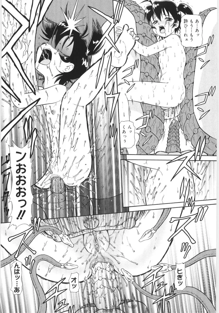 [Minion] Chimi Anal Fhentai - Page 24