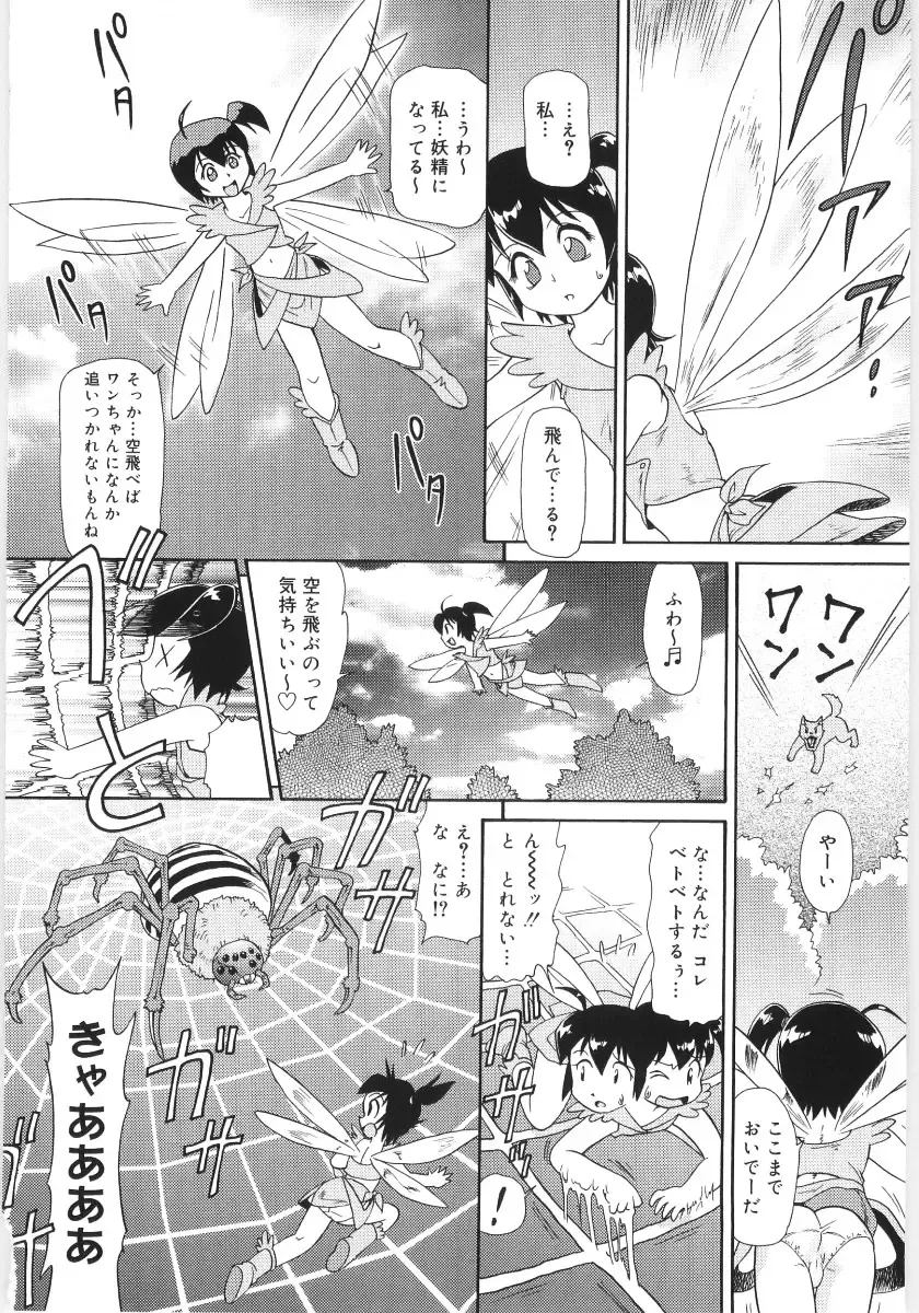 [Minion] Chimi Anal Fhentai - Page 32