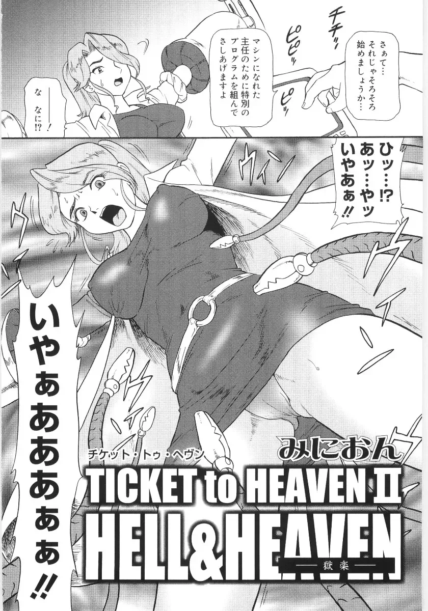 [Minion] Chimi Anal Fhentai - Page 44