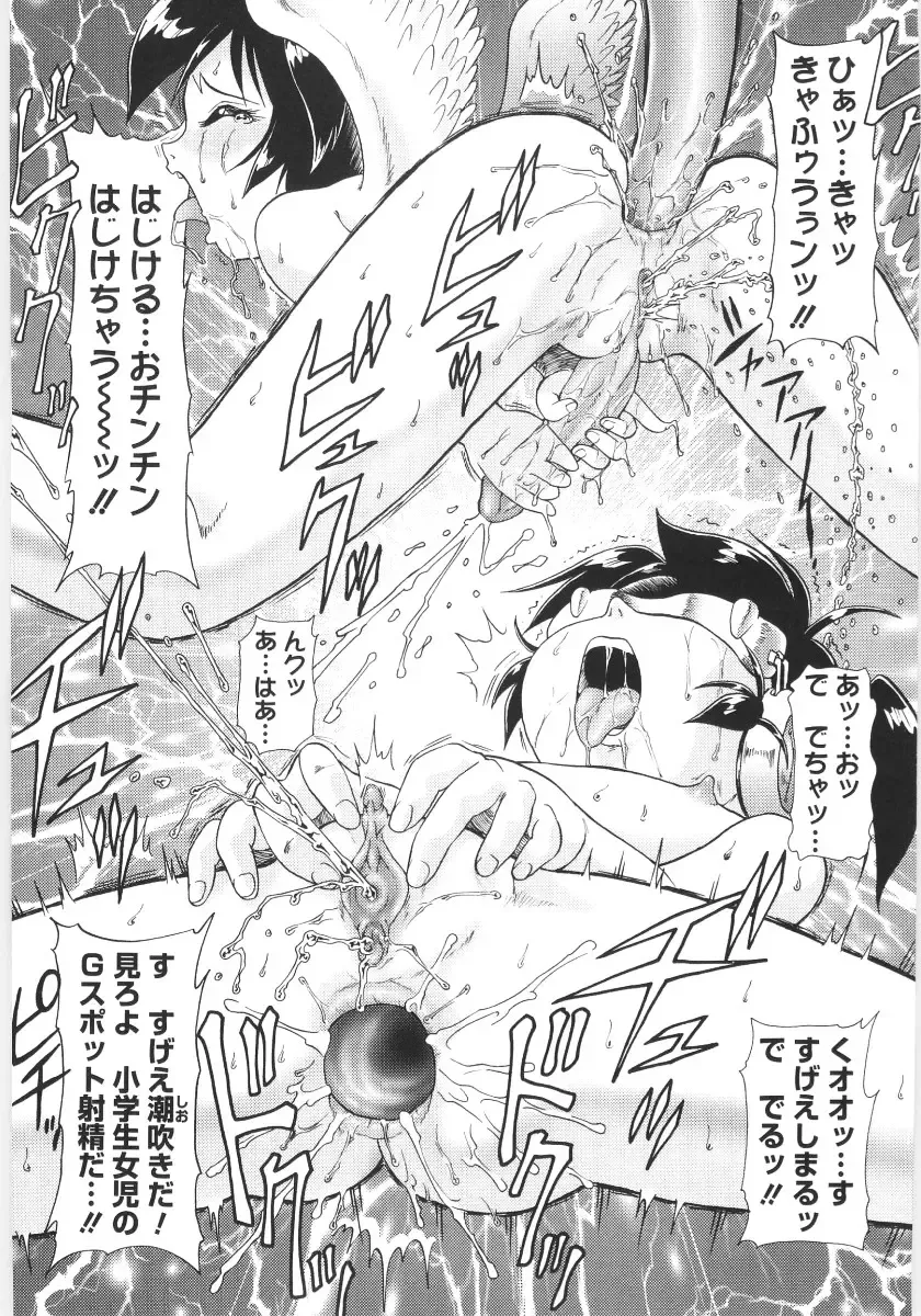 [Minion] Chimi Anal Fhentai - Page 57