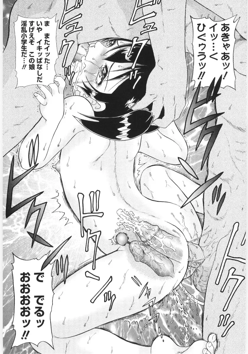 [Minion] Chimi Anal Fhentai - Page 79