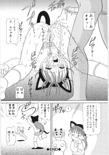 [Minion] Chimi Anal Fhentai - Page 116