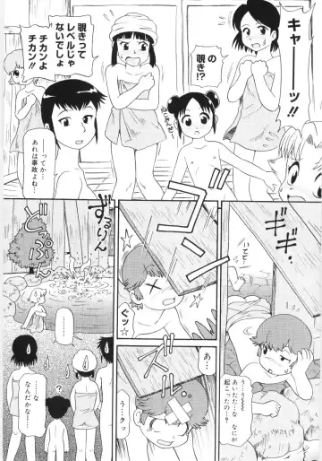 [Minion] Chimi Anal Fhentai - Page 135