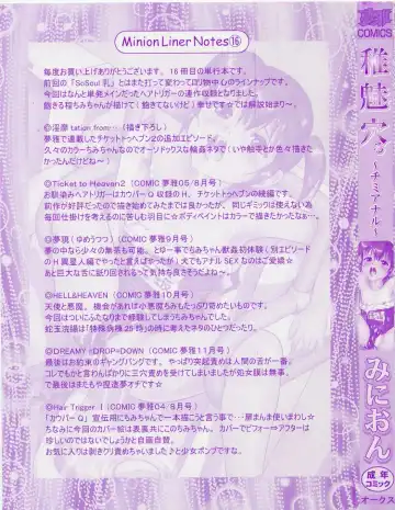 [Minion] Chimi Anal Fhentai - Page 2