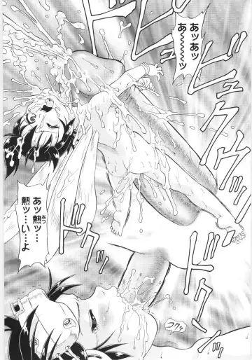 [Minion] Chimi Anal Fhentai - Page 39