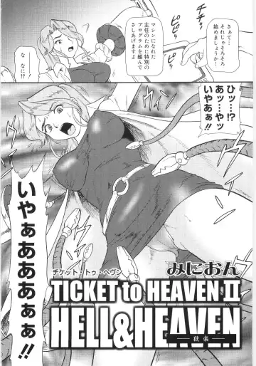 [Minion] Chimi Anal Fhentai - Page 44