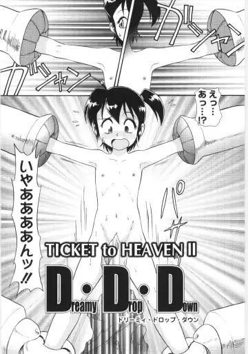 [Minion] Chimi Anal Fhentai - Page 64