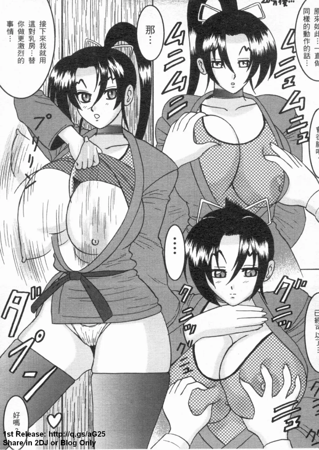 [Leopard - Nakatsugawa Minoru - Terada Zukeo] 史上最弱弟子 2 Fhentai - Page 12