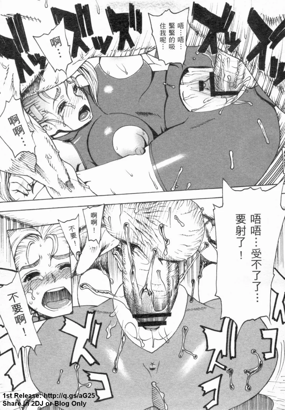 [Leopard - Nakatsugawa Minoru - Terada Zukeo] 史上最弱弟子 2 Fhentai - Page 124