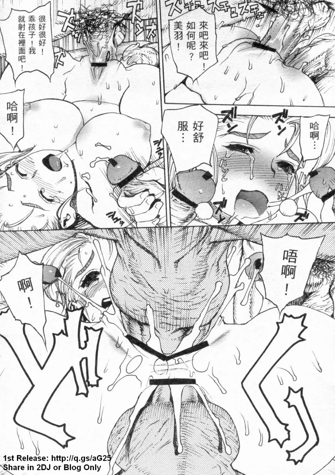 [Leopard - Nakatsugawa Minoru - Terada Zukeo] 史上最弱弟子 2 Fhentai - Page 135