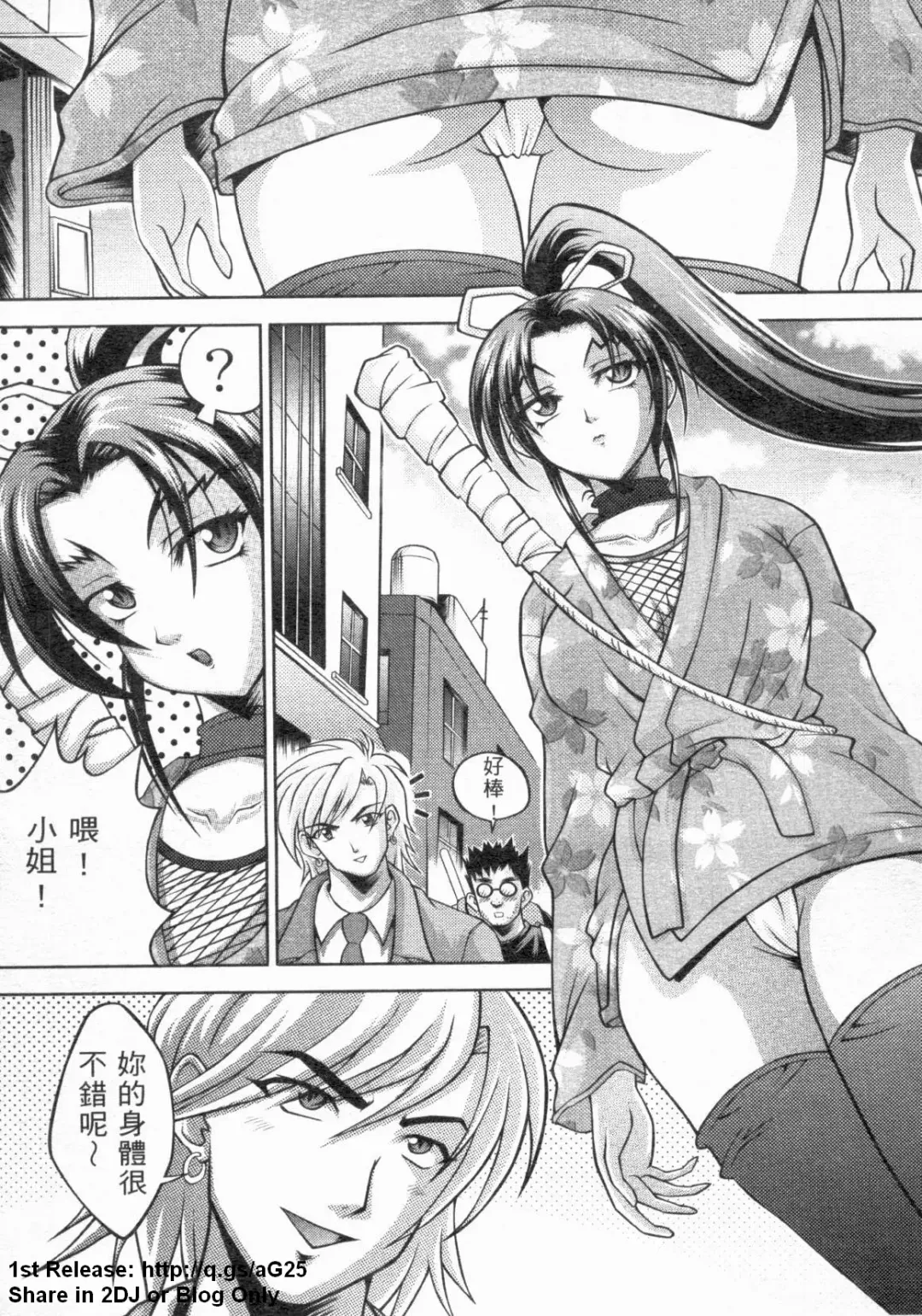 [Leopard - Nakatsugawa Minoru - Terada Zukeo] 史上最弱弟子 2 Fhentai - Page 140