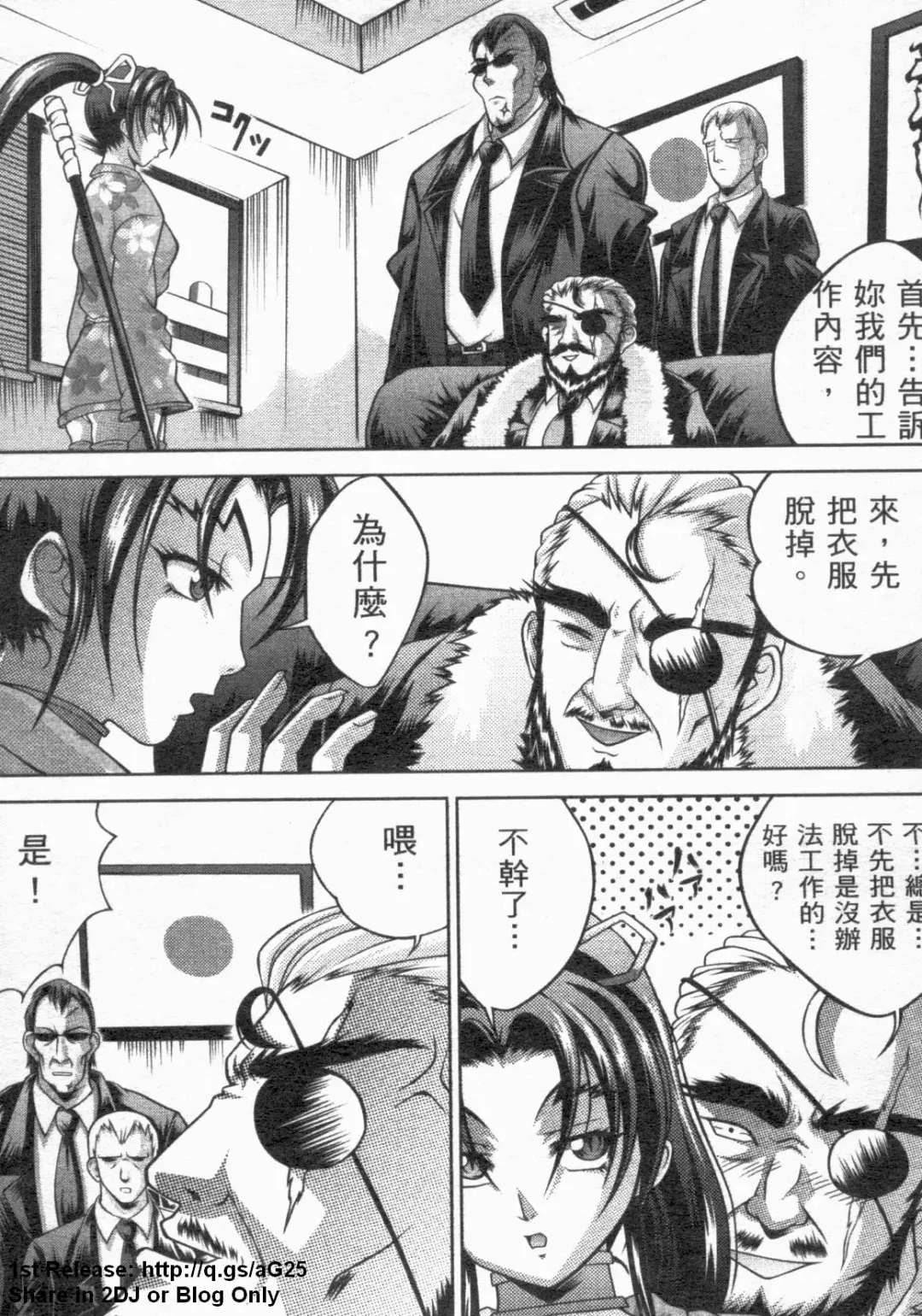 [Leopard - Nakatsugawa Minoru - Terada Zukeo] 史上最弱弟子 2 Fhentai - Page 142