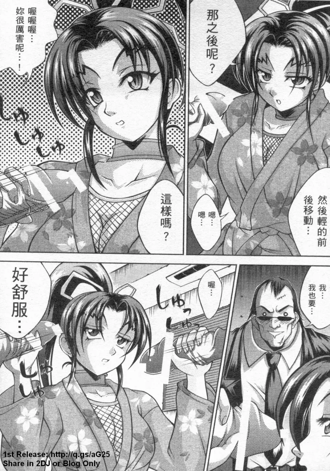 [Leopard - Nakatsugawa Minoru - Terada Zukeo] 史上最弱弟子 2 Fhentai - Page 145