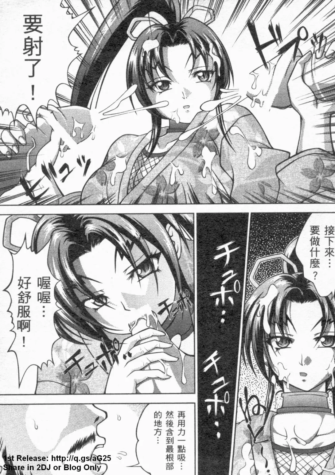 [Leopard - Nakatsugawa Minoru - Terada Zukeo] 史上最弱弟子 2 Fhentai - Page 146