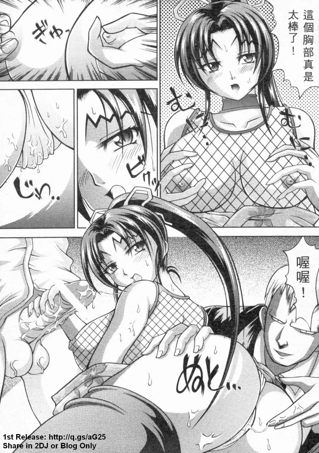 [Leopard - Nakatsugawa Minoru - Terada Zukeo] 史上最弱弟子 2 Fhentai - Page 148