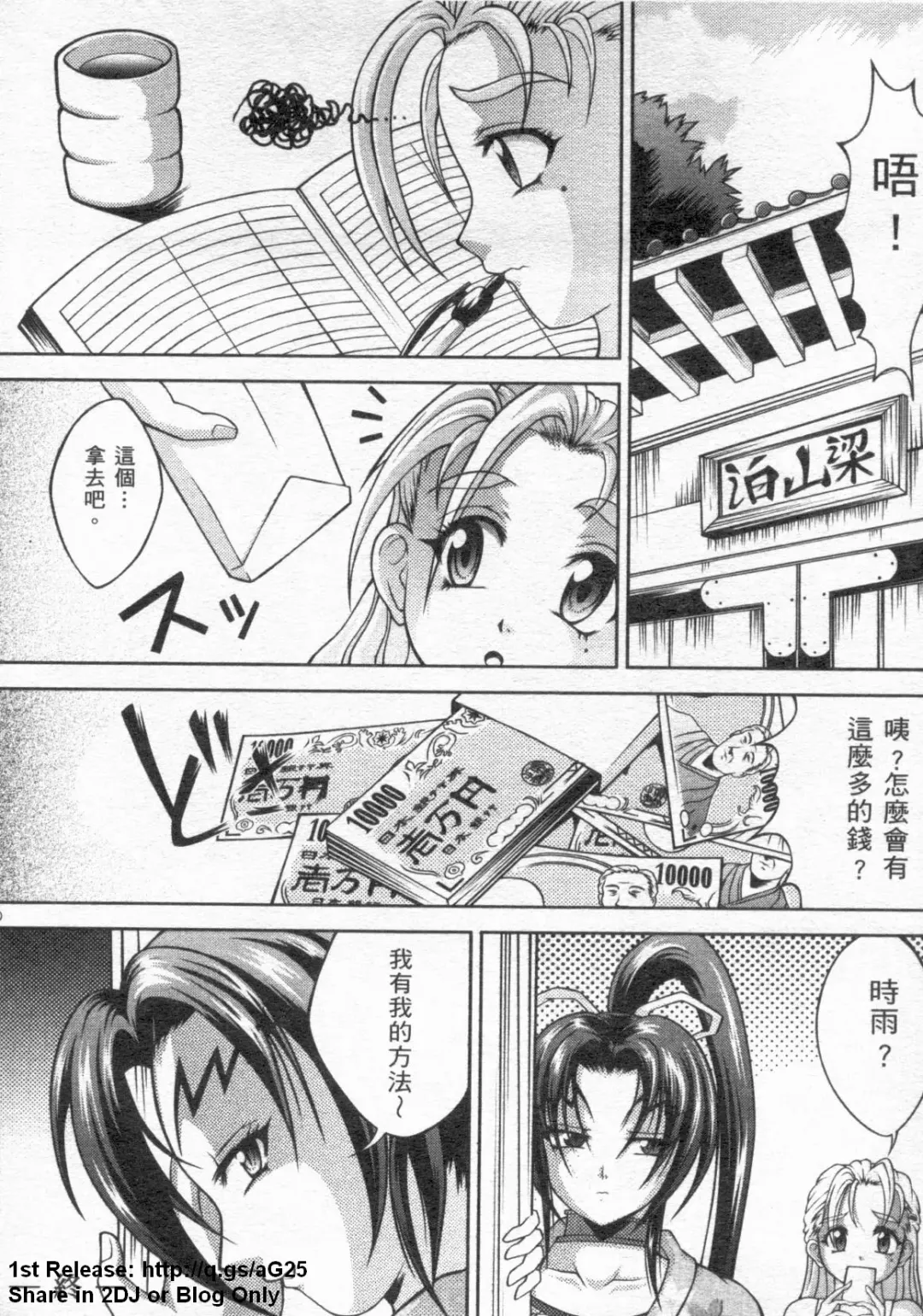 [Leopard - Nakatsugawa Minoru - Terada Zukeo] 史上最弱弟子 2 Fhentai - Page 157