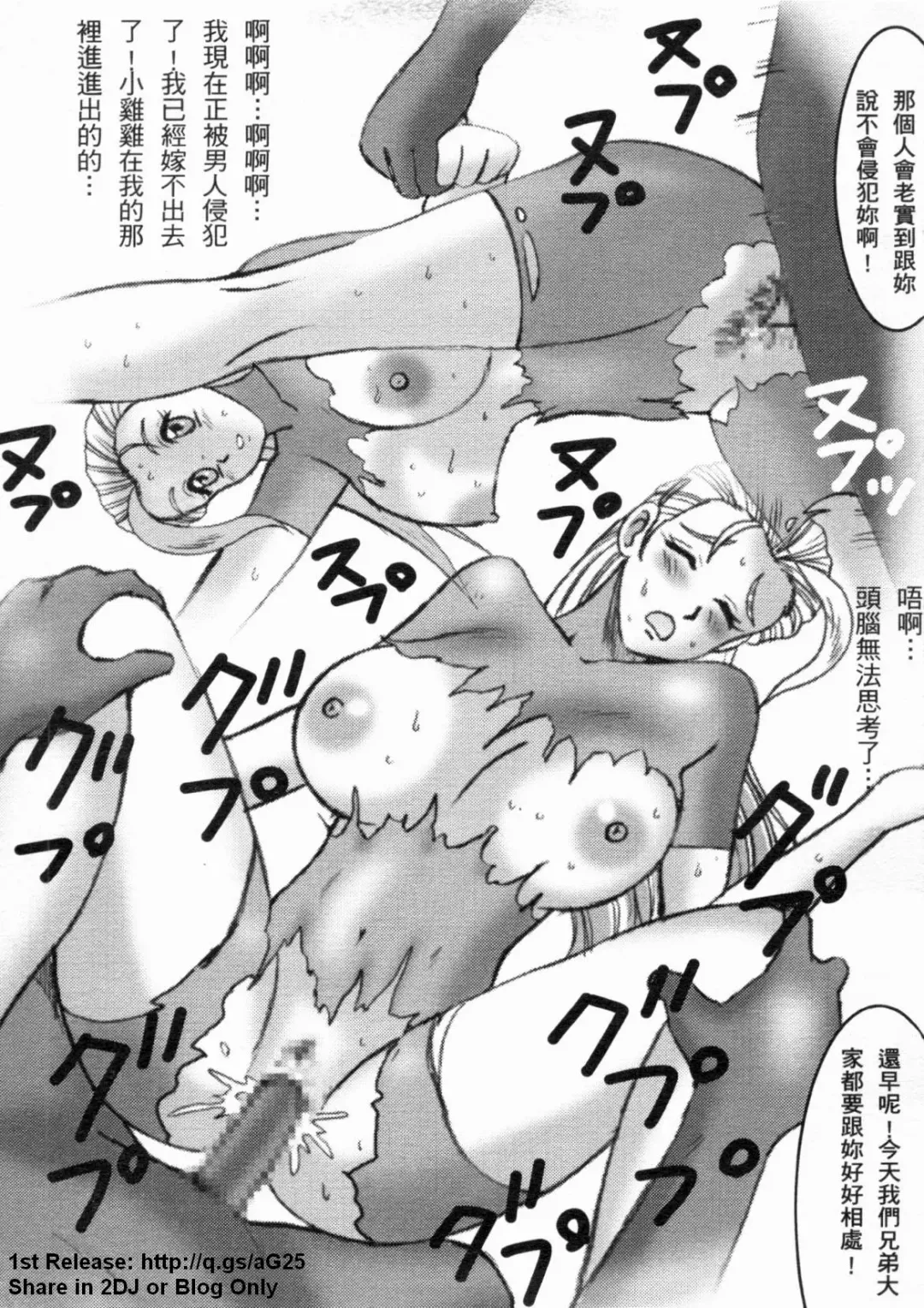 [Leopard - Nakatsugawa Minoru - Terada Zukeo] 史上最弱弟子 2 Fhentai - Page 28