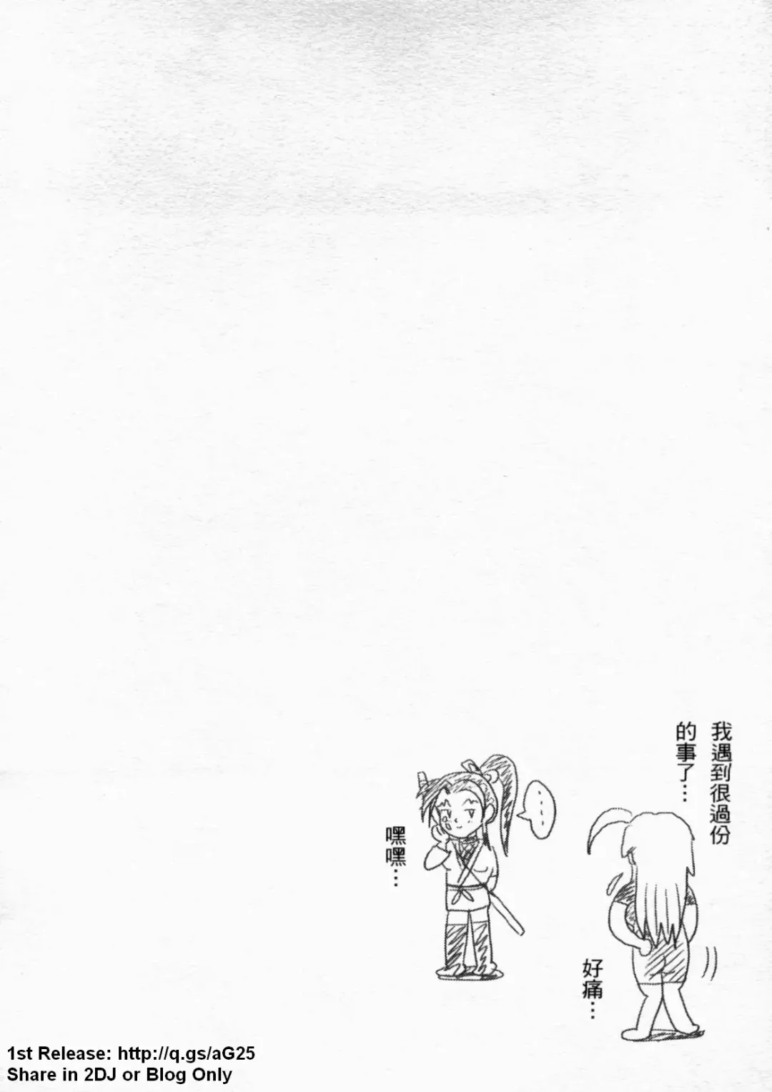 [Leopard - Nakatsugawa Minoru - Terada Zukeo] 史上最弱弟子 2 Fhentai - Page 29