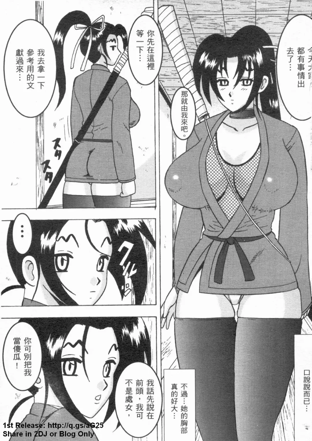 [Leopard - Nakatsugawa Minoru - Terada Zukeo] 史上最弱弟子 2 Fhentai - Page 4