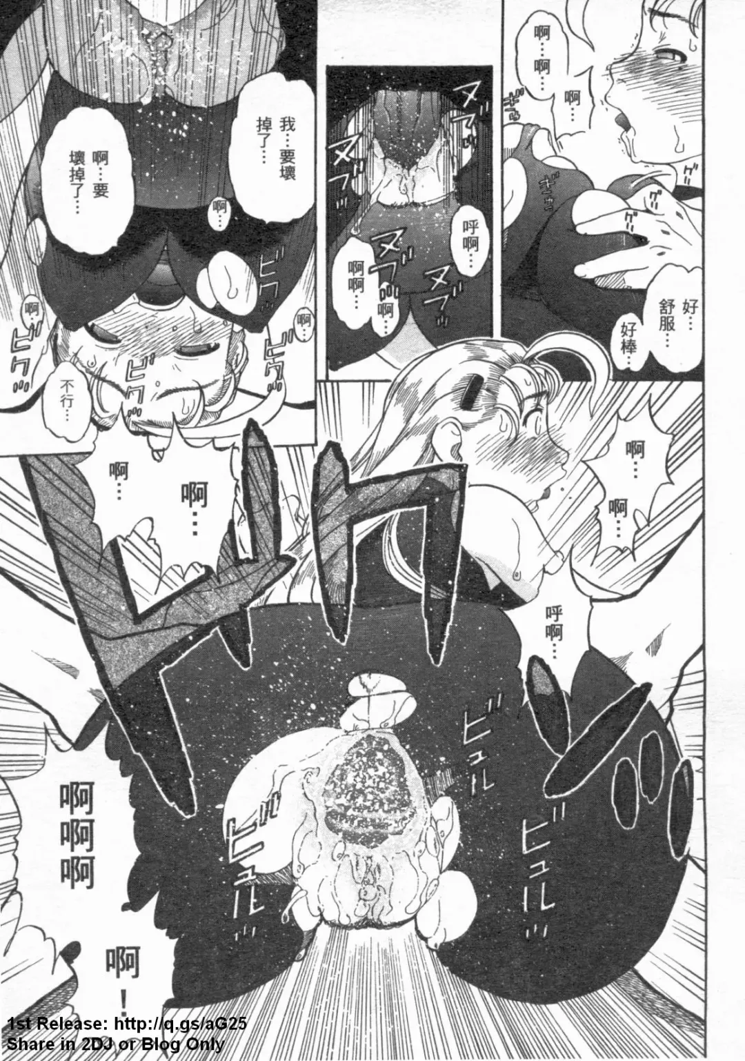 [Leopard - Nakatsugawa Minoru - Terada Zukeo] 史上最弱弟子 2 Fhentai - Page 42