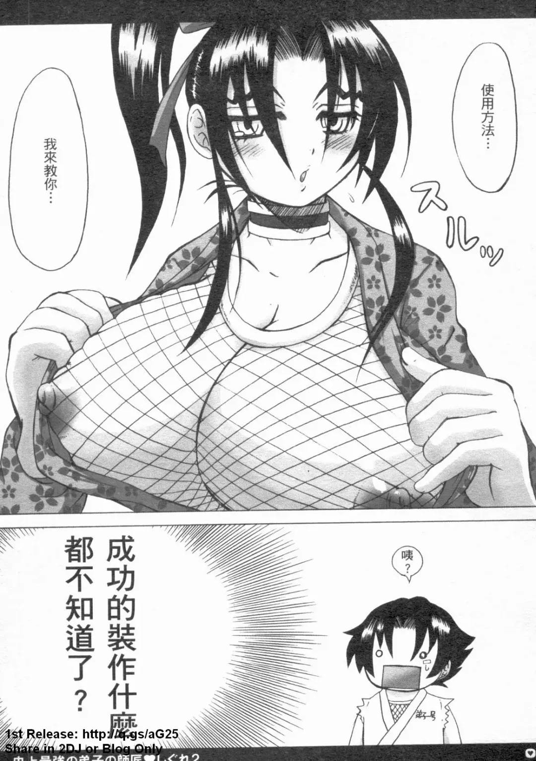 [Leopard - Nakatsugawa Minoru - Terada Zukeo] 史上最弱弟子 2 Fhentai - Page 64